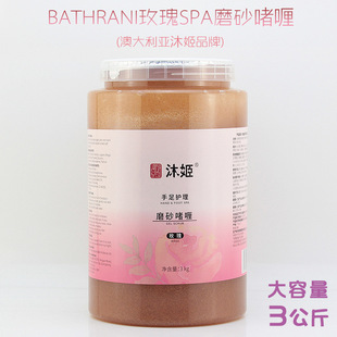 Australian Muji Rose SPA Hand Care Whitening Moisturizing Exfoliating Dead Skin Scrub Gum