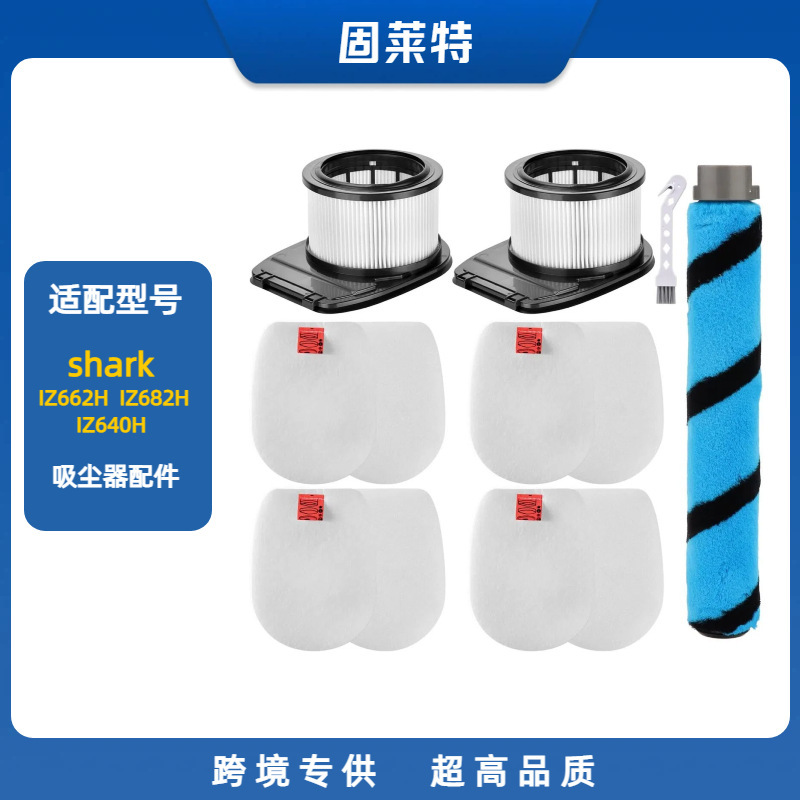 Suitable for Shark Iz662H Iz682H Iz640H Vacuum Cleaner Filter Element, Filter Screen, Filter Cotton, Roller Brush