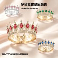 欧美爆款新娘头饰巴洛克圆皇冠16颗水滴合金复古高级感走秀女王冠