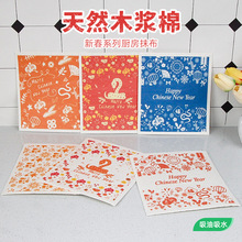元旦系列木浆棉抹布厨房专用洗碗布家务清洁布吸水毛巾洗碗巾百洁