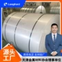 浦项纵剪铝镁镀层钢板