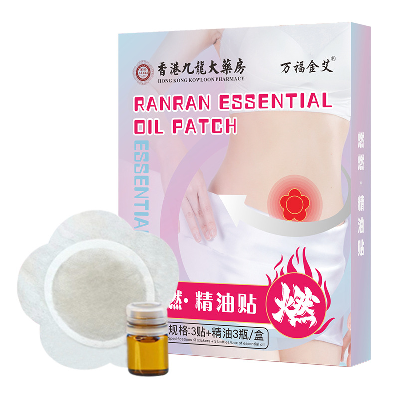 Hong Kong Kowloon Da Yao Fang Yan Yan Essential Oil Patch for External Use, Enhanced Version of Big Belly Patch, Popular E-Commerce Item, Ready Stock, Dropshipping Available