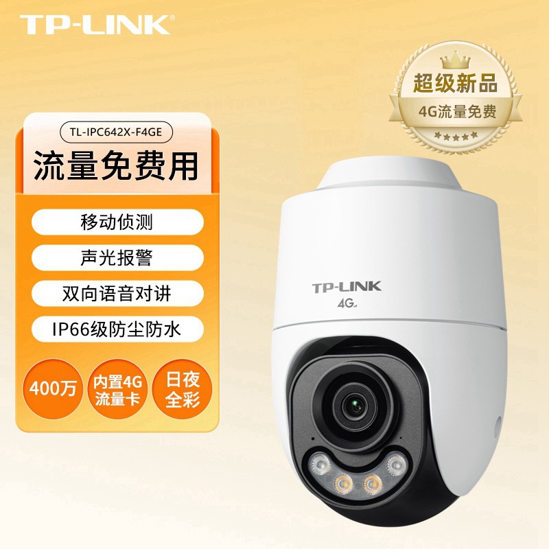 Tp-Link Lifetime Free Traffic Monitoring Camera Ipc642X-F4Ge 4g Outdoor 4 Million Full-Color Dome Camera