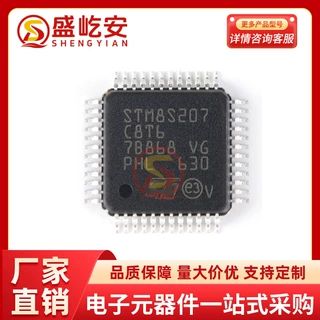原装STM8S207C8T6 封装LQFP-48 8位微控制器 -MCU 一站式配单芯片