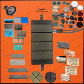 制动器;发电机零部件;矿业输送设备