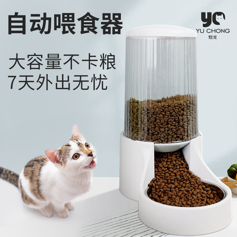 Yu gato mascota tazón de fuente de comida perro mascota alimentador automático de gran capacidad comida para gatos comida para perros máquina de alimentación automática dispensador de agua