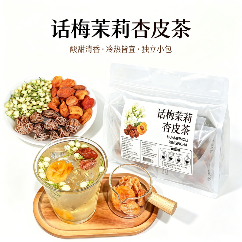 Red Book Same Style Plum Jasmine Apricot Peel Tea 150g Fruit Tea Cold Brew Tea Custom Wholesale Dropshipping Source Hot Product Red Book Same Style Plum Jasmine Apricot Peel Tea 150g Fruit Tea Cold Brew Tea Custom Wholesale Dropshipping Source Hot Product
