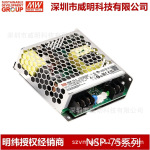 明纬 75W AC/DC高可靠多领域机壳型电源供应器 NSP-75系列