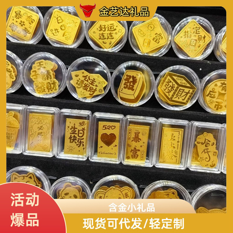 Gold-Containing Phone Stickers 2Mg, Gold Sheets for Attracting Wealth, Small Promotional Gifts, Wholesale Gifts, Souvenirs