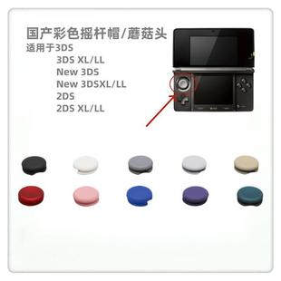 3ds 3dsxl new 3ds 3dsxl 2ds 3D�u�U�ٿv�UĢ���^��Qñ ���oñ