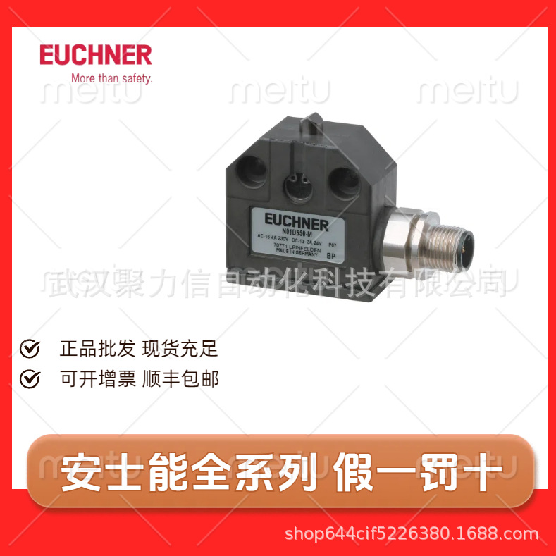 现货安士能085246 NB01R556-M 安全开关 全新原装EUCHNER