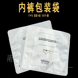 服装服饰包装;塑料服装袋;内衣裤包装