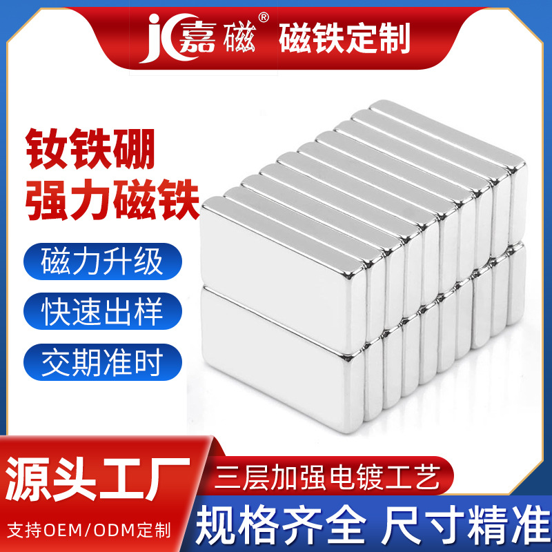 钕铁硼长方形磁铁强磁30*10*5稀土永磁铁片镀镍磁钢吸铁石耐高温