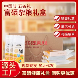 杂粮组合;代餐粉;大米