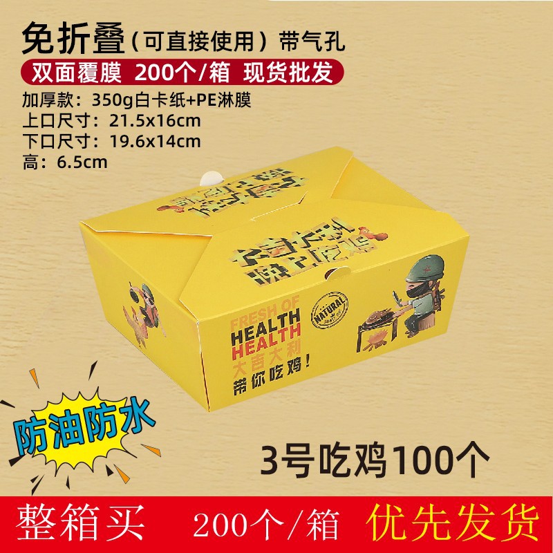 Caja de comida desechable personalizada para llevar caja de embalaje de pollo arroz pollo filete frito caja de piernas de pollo frito estilo coreano image 11