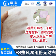 定制口罩面层ES热轧无纺布卫材尿不湿防水底膜热风双组份光面扎点