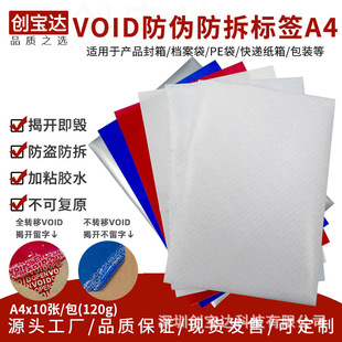 VOID���Θ˺� A4 VOID ��˺�˺�  ȫ�DVOID��ڽ��_�����N�� �F؛
