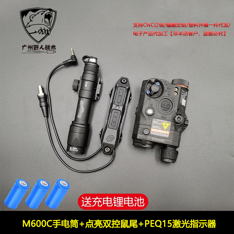 [Juego PEQ15] Versión en el extranjero intermitente peq/m300/600 indicador láser de control dual iluminación láser roja
