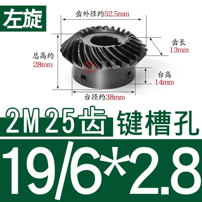Diferensial dişli dəstləri 1.5m/2m/20/22/24/25/30 Tooth Finished Inner - 11-left-hand-bevel-gear-2-molds-25-teeth-hole-19628