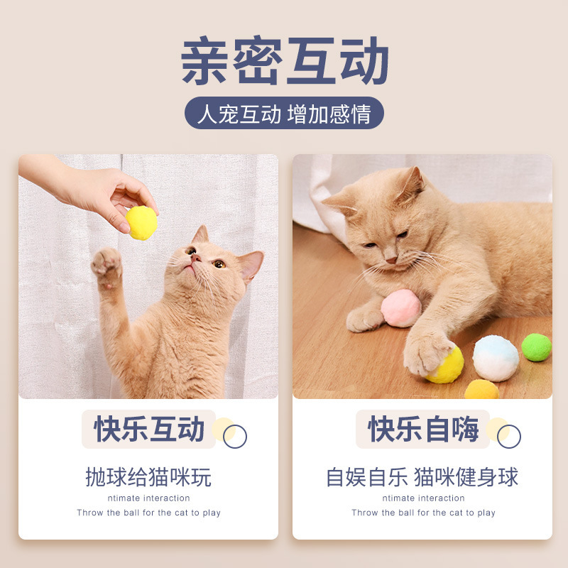猫玩具球自嗨解闷神器逗猫棒耐咬静音球毛绒球宠物小猫咪用品大全|undefined