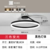 Black LED three -color light change