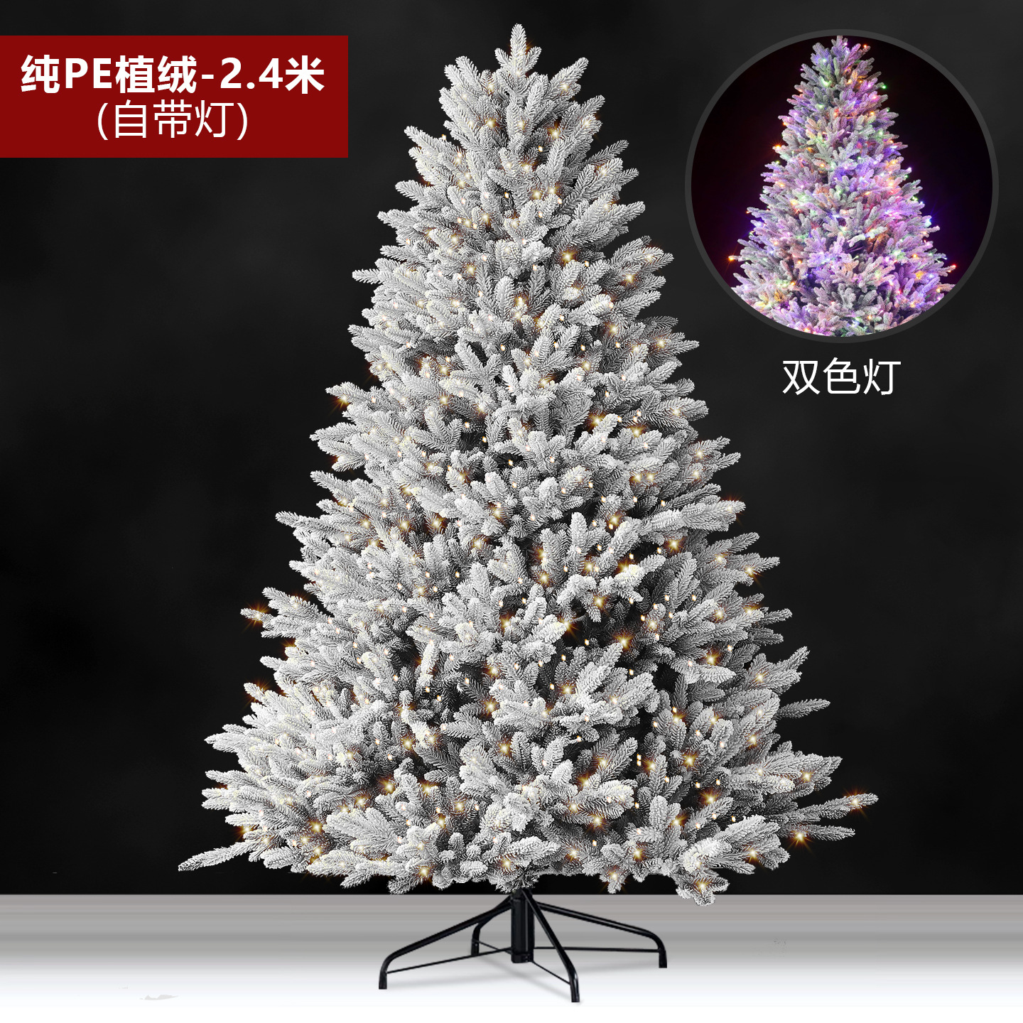 Árbol de Navidad puro PE mezclado PVC nieve flocado árbol desnudo blanco decoración de Navidad pleno pe árbol de Navidad precargado luz