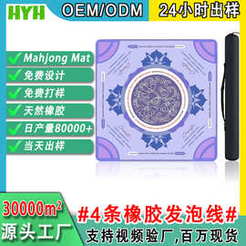 跨境麻将桌布橡胶桌垫跨境亚马逊防滑降噪防水32.4英寸棋盘游戏桌