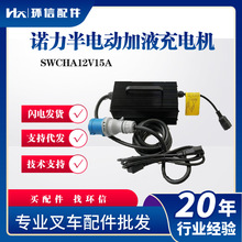 ŵ綯Һ(12V/15A)SWCHA12V15A泵