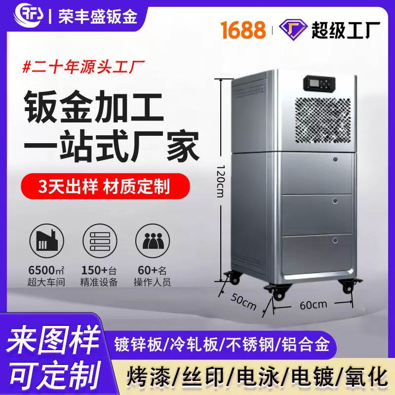 东莞源头工厂新能源充电桩钣金加工 机箱机柜 激光切割铝配件加工