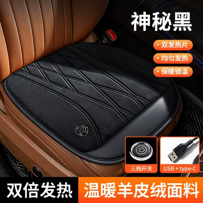 Graphene heated car seat cushion, winter warming car seat pad, car seat cushion manufacturer, wholesale and dropshipping available (Multi-function pad) - upgraded-version-mysterious-black-square-mat
