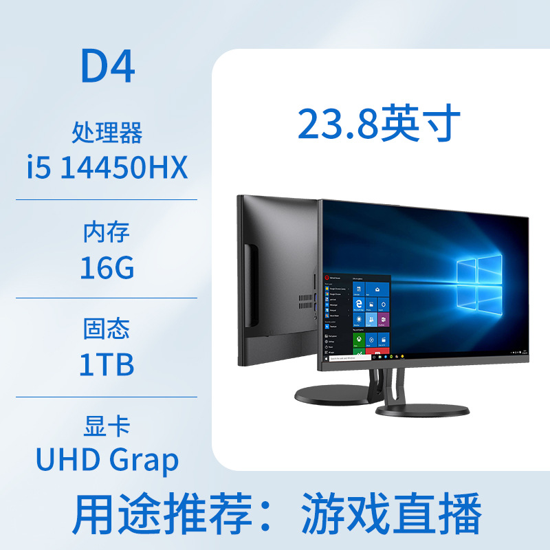 Nuevo todo en una computadora oficina de negocios hogar 19-24 pulgadas computadora de escritorio host conjunto completo