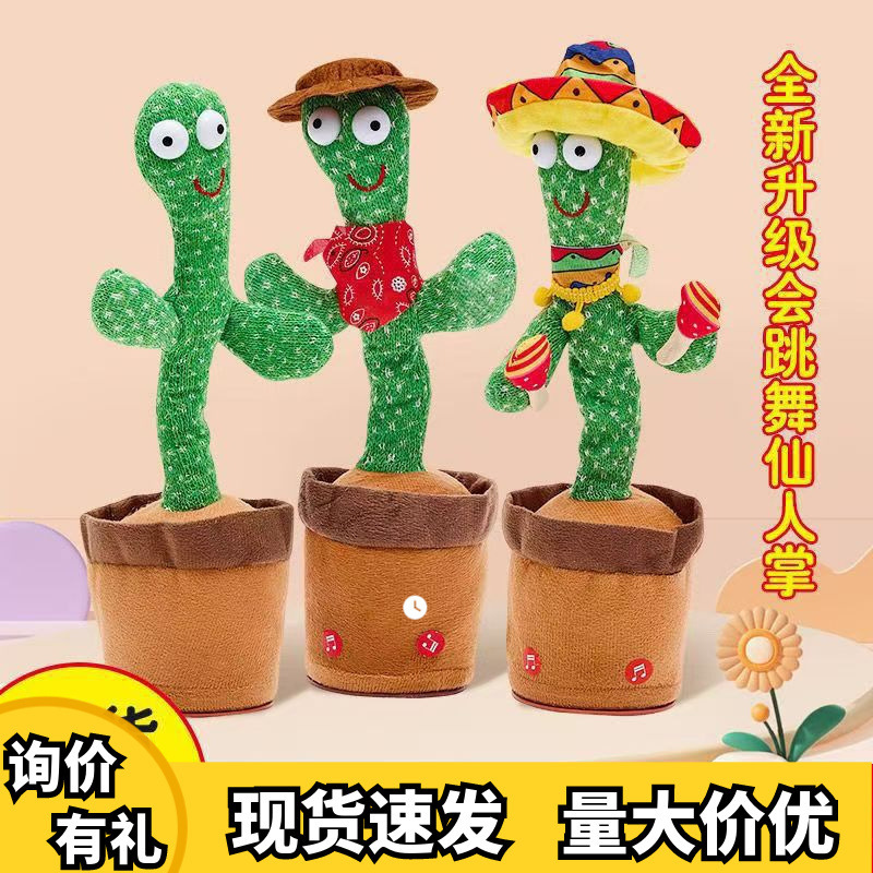 Cactus Toy Learning to Talk Can Dance Twist Singing Recording Light Twist Doll Baby Birthday Gift