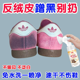 Suede Shoe Suede Cleaner Birkenstock Suede Shoe De-Yellowing and Stain Removal Dry Cleaning