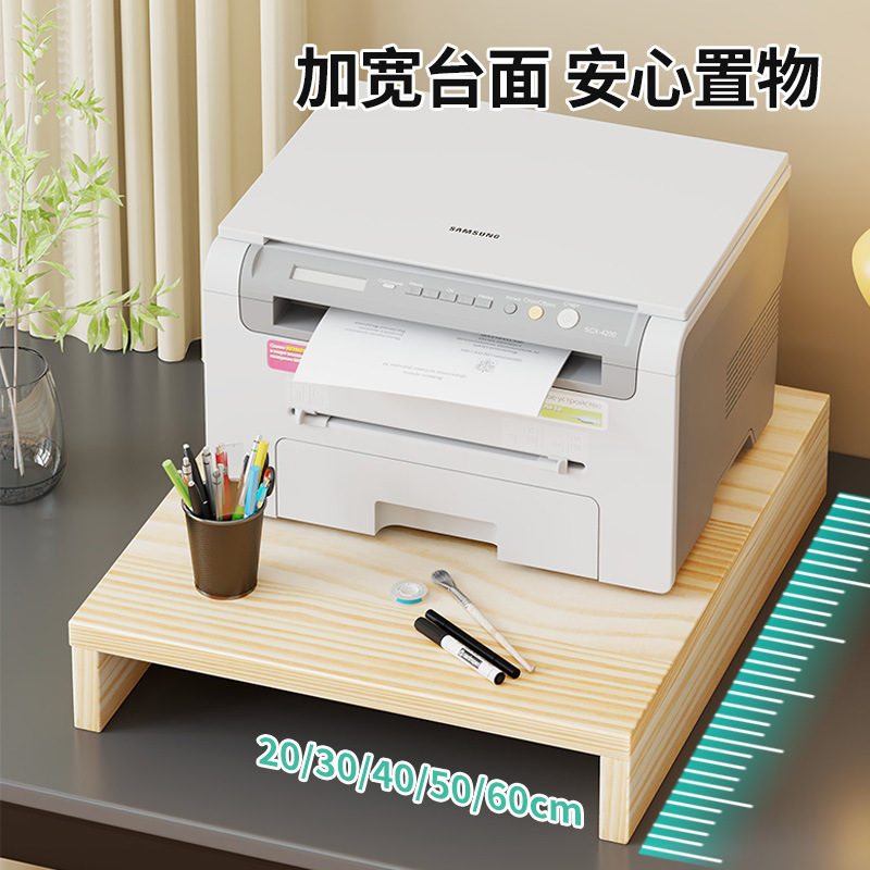 办公室复印机置物架木质小型打印机增高架子桌面双层底座抬高支架|undefined