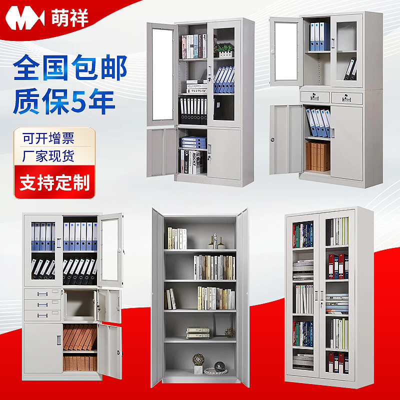 Wholesale Office File Cabinet Iron Leather Cabinet Cabinet Beans Steel Office Cabinet Archive Cabinet Storage Cabinet