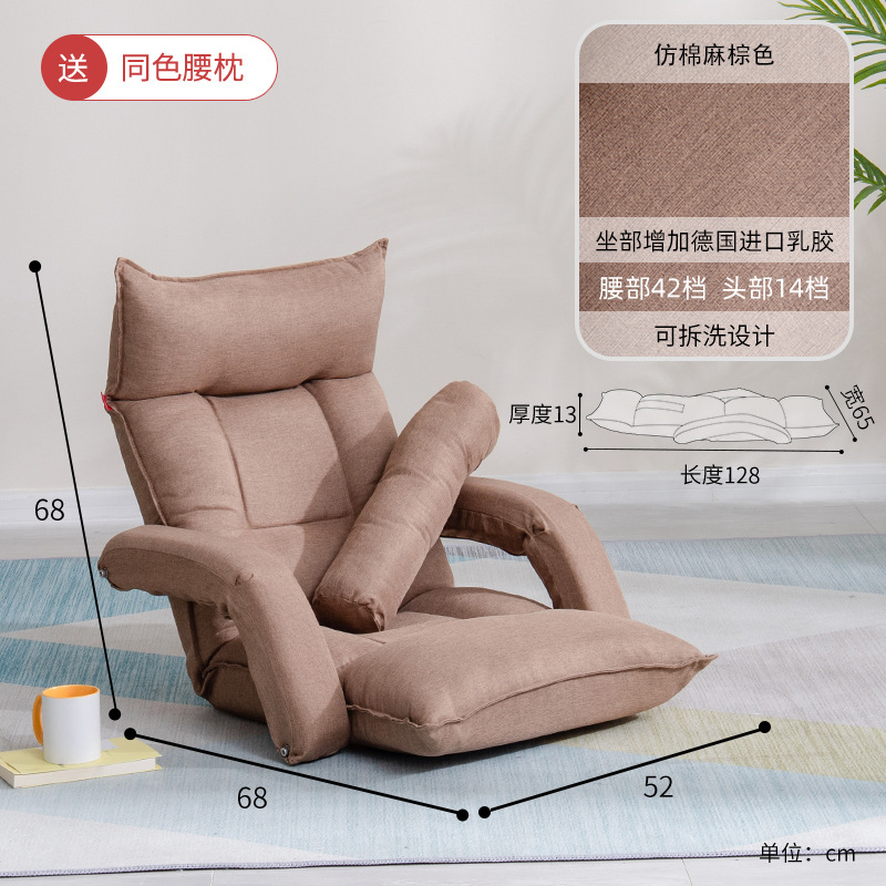 仿棉麻扶手款棕色