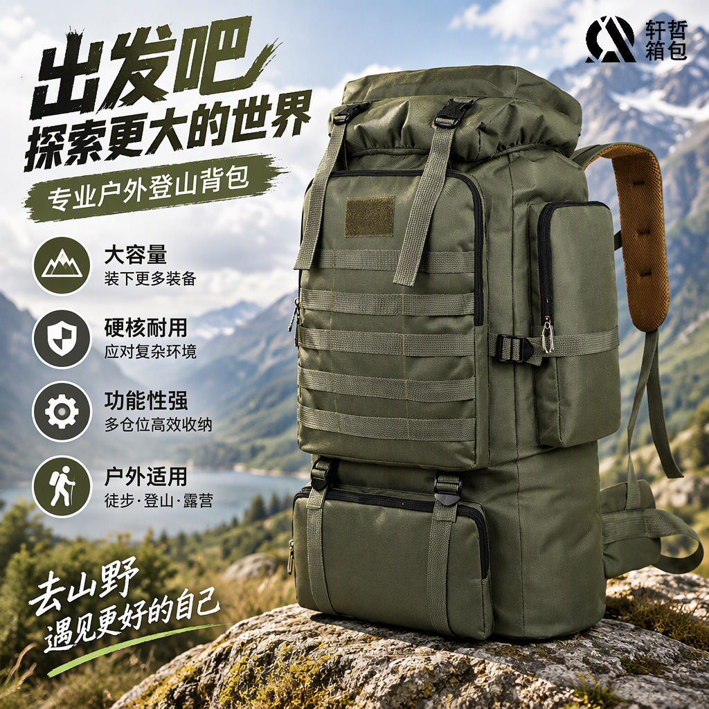Foreign trade 80L large capacity waterproof casual tactical backpack men's and women's outdoor sports mountaineering bag travel backpack