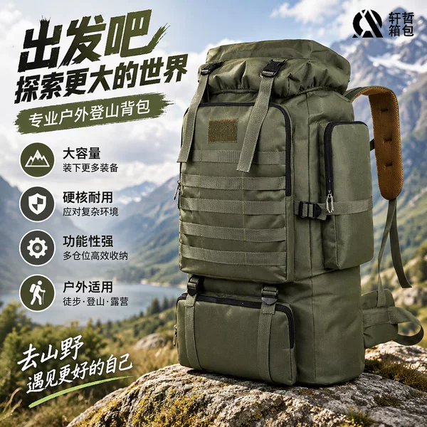 Foreign trade 80L large capacity waterproof casual tactical backpack men's and women's outdoor sports mountaineering bag travel backpack