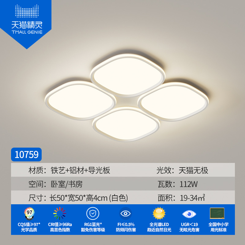 Luz de techo de espectro completo para la sala de estar simple cuadrada moderna sala creativa paquete de toda la casa Zhongshan lámparas 685L