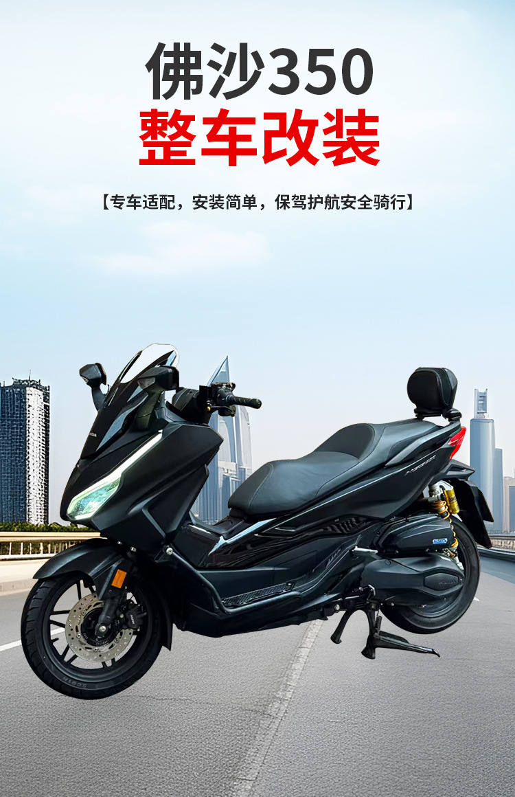 Suitable for Honda Forza 350 Anti-Fall Stainless Steel Bumper Nss350 Spotlight Bracket Footrest Modification Parts