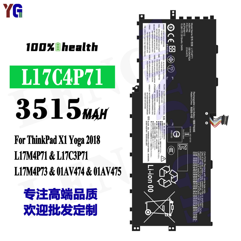 Suitable for Lenovo ThinkPad X1 Yoga 2018/L17M4P71 Laptop Battery L17C4P71 Wholesale