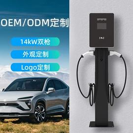家用充电桩;汽车充电桩;便携式充电桩