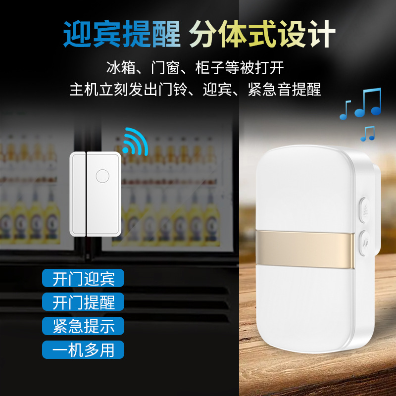 冰箱开门提醒器冰柜开关门感应器提示器店铺超市门铃铛语音报警器