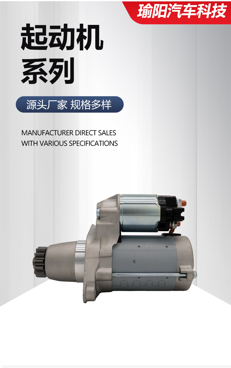 Suitable for Toyota Camry Car Starter 2810028041 281000A010 4280000150