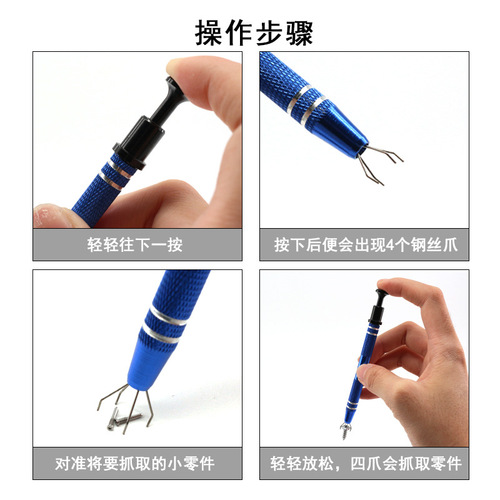 Electronic component jewelry grabber IC chip puller BGA chip clip multi-function grabber tool grabber