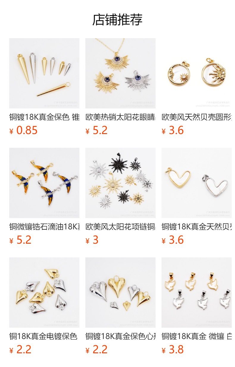 预览状态下无法点击,发布后,可点击跳转到对应的商品页面