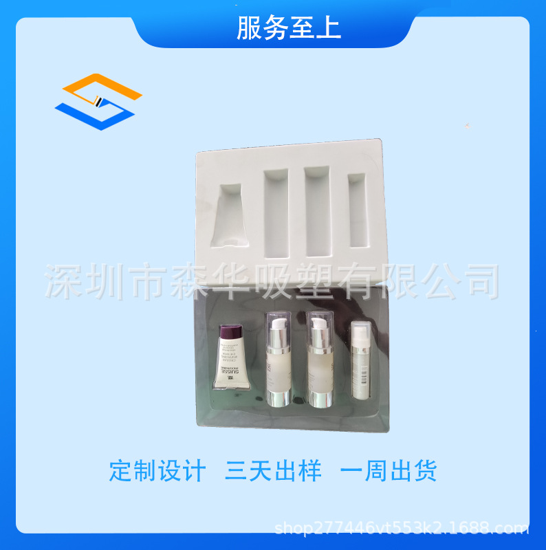 化妆品PS白色植绒吸塑内托PVC PET透明吸塑盒彩妆产品透明吸塑pvc