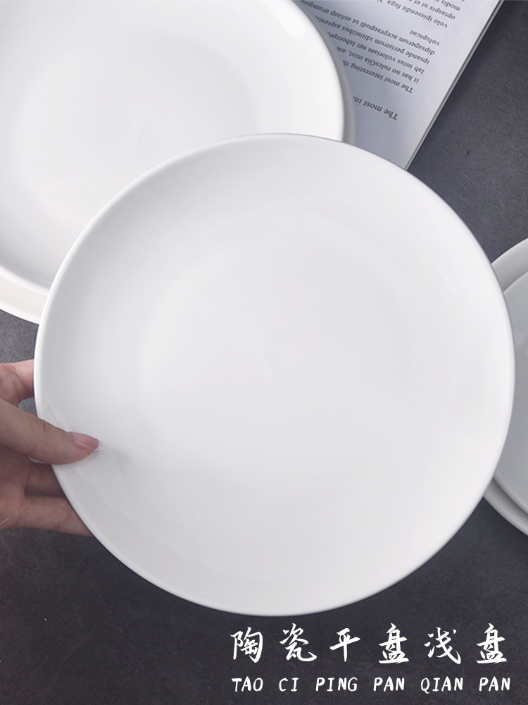 牛排盘子纯白陶瓷圆形西餐家用菜盘碟子浅盘平盘菜碟西式餐具创意