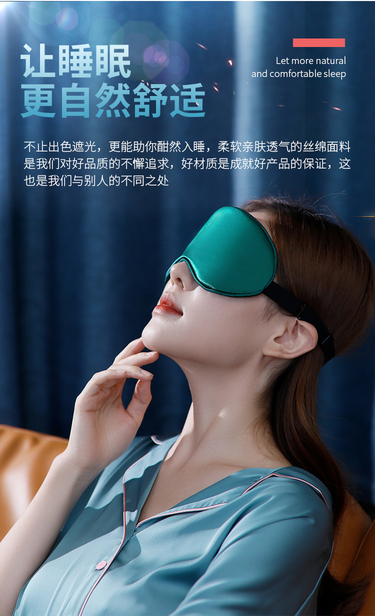 眼罩_05