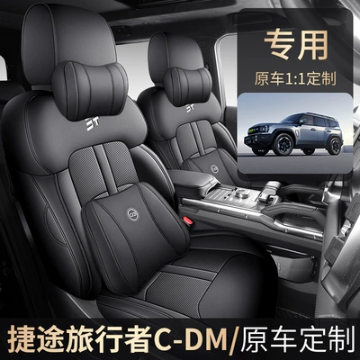 Modelə uyğun (Original) oturacaq örtükləri — Covers Full Set Cdm Five-Seater